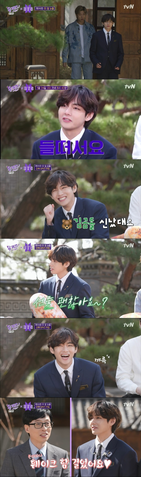 BTS V / Photo = tvN'You Quiz on the Block' 