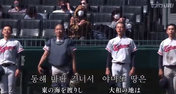 교토국제고 선수들이 지난 24일 고시엔 경기에서 교가를 부르고 있다. /사진=뉴시스(일본 MBS 중계 캡처) 