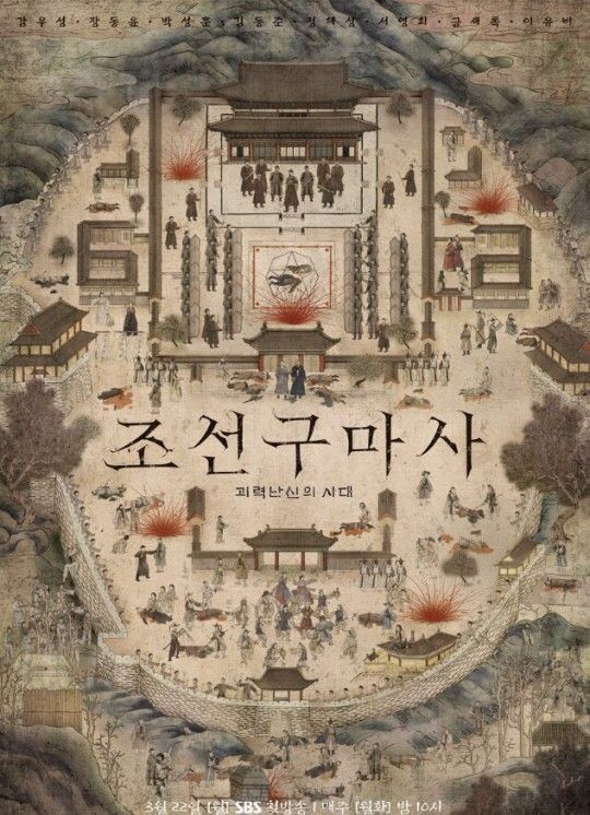 /사진=SBS