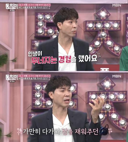 /사진='동치미' 방송 화면