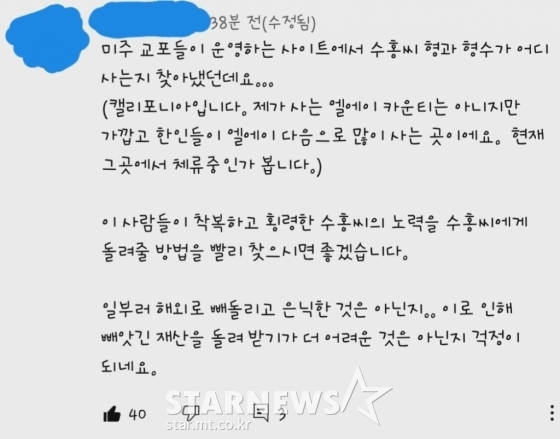 /사진=박수홍 유튜브 채널