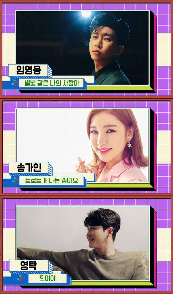 &#039;더트롯쇼&#039; 31일 1위 후보곡들 