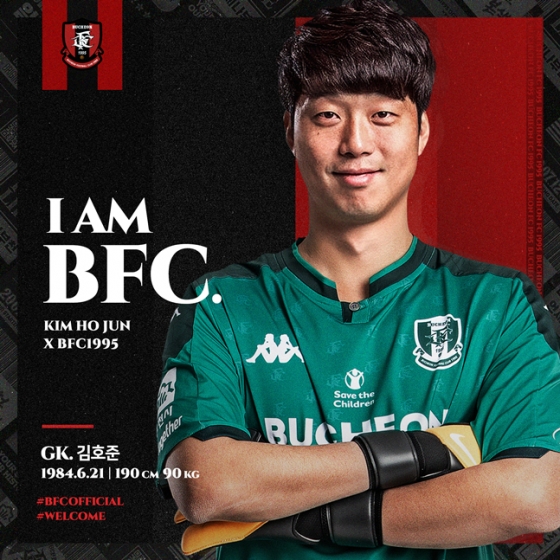 김호준. /사진=부천FC 제공