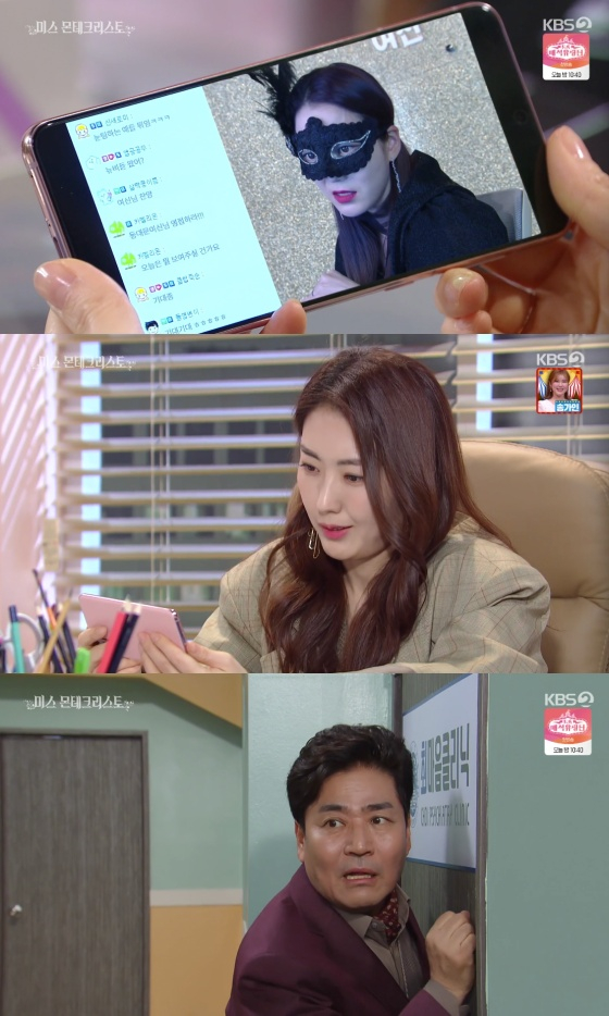 /사진=KBS 2TV &#039;미스 몬테크리스토&#039; 방송화면 캡처