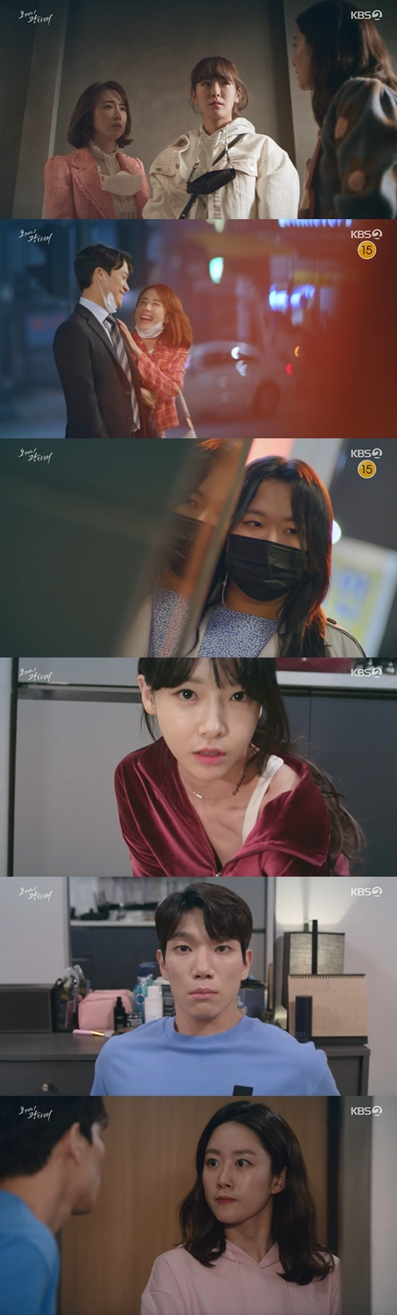 /사진=KBS 2TV '오케이 광자매' 방송 화면 캡처