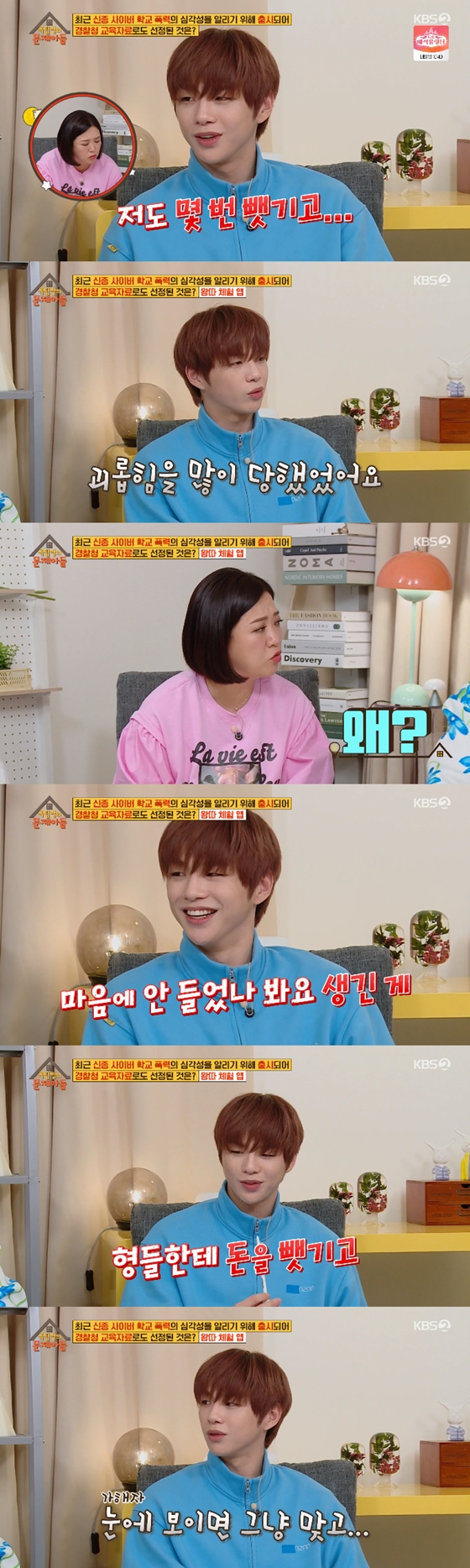 가수 강다니엘이 KBS 2TV '옥탑방의 문제아들'에 출연해 학교 폭력 피해를 고백했다./사진=KBS 2TV '옥탑방의 문제아들' 방송 화면 캡처