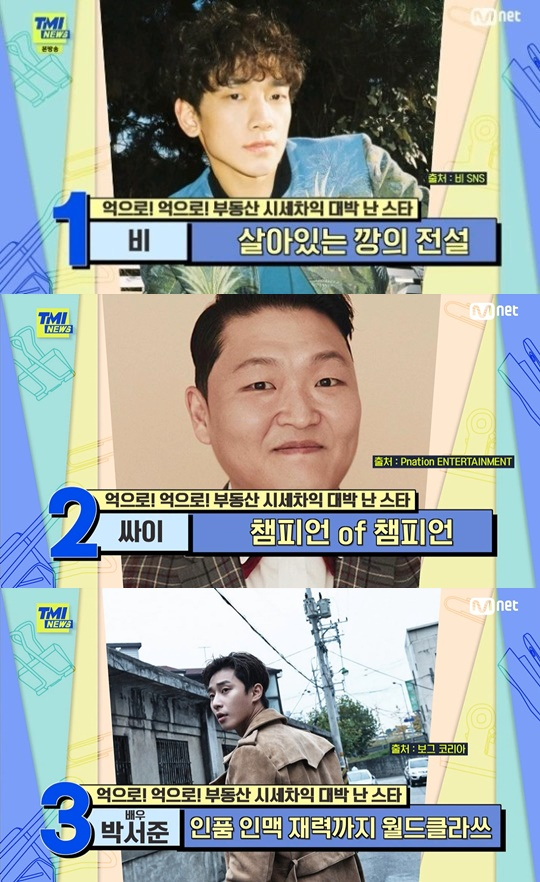 /사진=방송화면 캡처