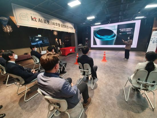 부산광역시 e스포츠아레나에서 열린 KT AI 호텔솔루션 시연행사에서 참석자들이 솔루션을 체험해보고 있다.