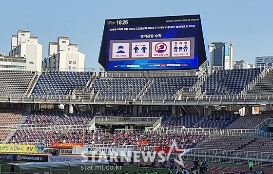 8일 열린 한국과 중국의 도쿄올림픽 여자축구 아시아 최종예선 플레이오프 1차전을 찾은 중국 응원단의 모습. /사진=김명석 기자