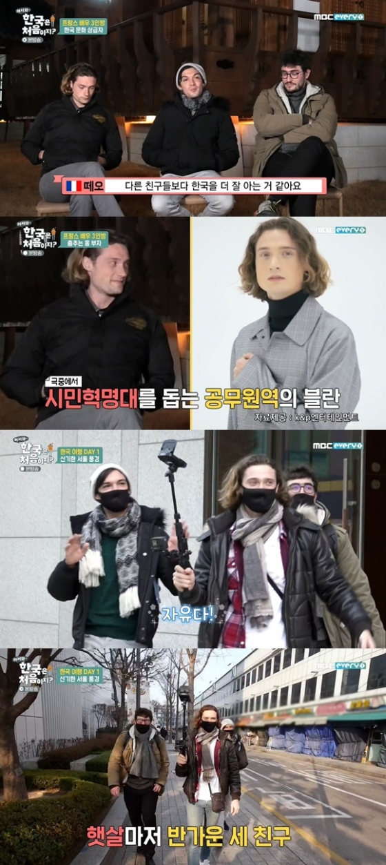 /사진= MBC에브리원 '어서와 한국은 처음이지' 방송 화면