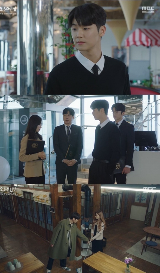 /사진= MBC 드라마 '오! 주인님' 방송 화면