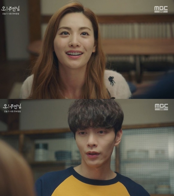 /사진= MBC 드라마 '오! 주인님' 방송 화면