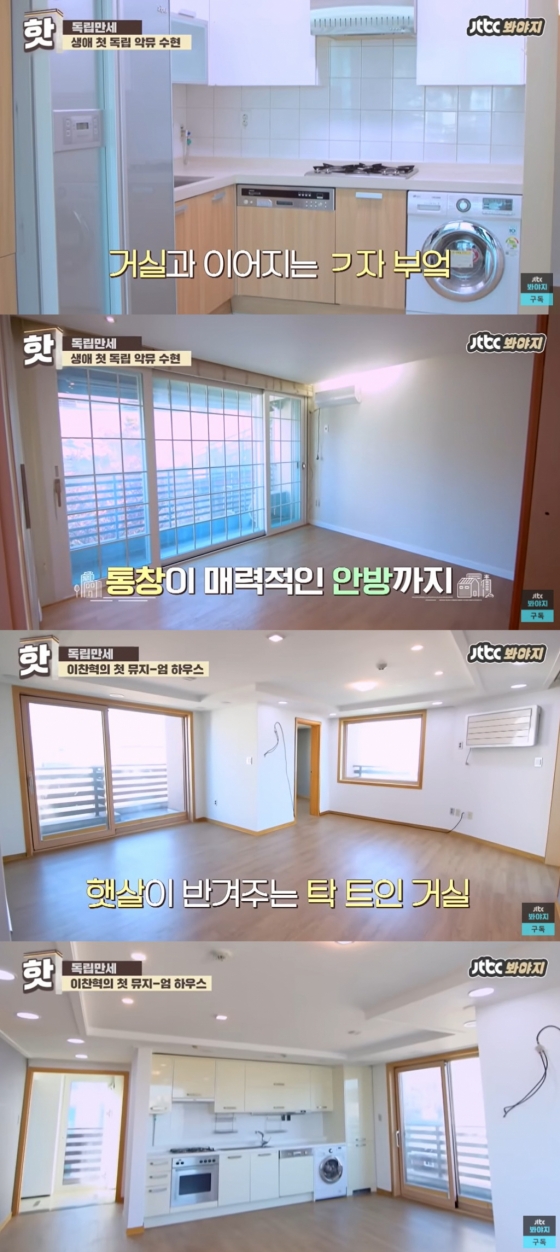 악동뮤지션 찬혁과 수현이 살 집이 공개됐다. / 사진=JTBC '독립만세' 영상 캡처