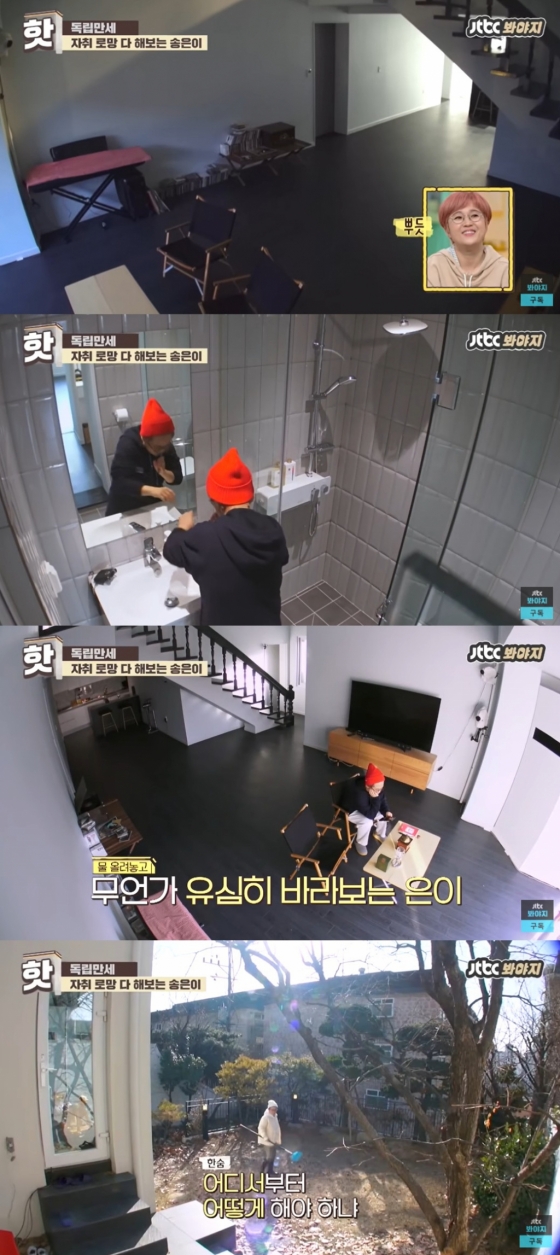 송은이가 처음으로 독립하는 집이 공개됐다. /사진=JTBC ‘독립만세’ 영상 캡처