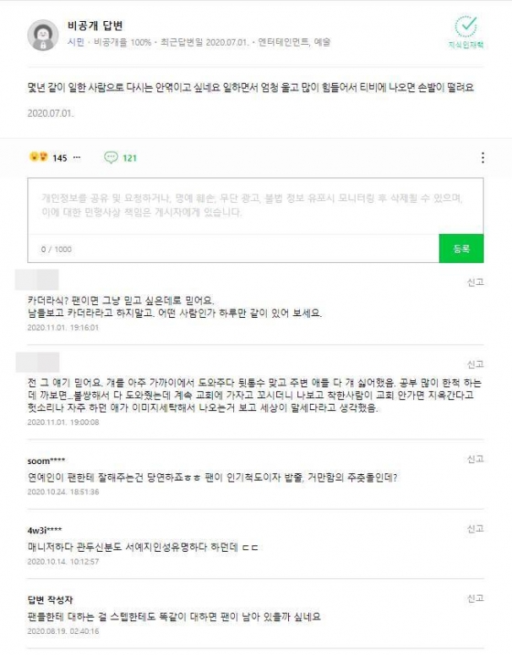 /사진=네이버 지식인