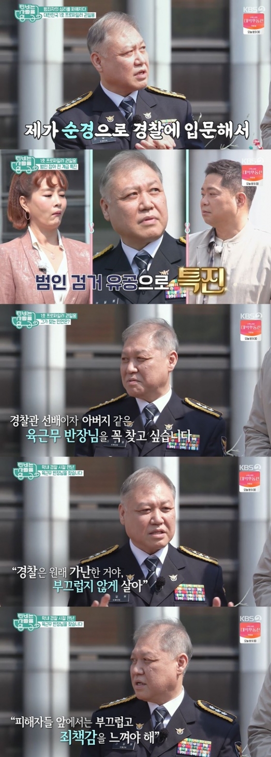 /사진= KBS 2TV 'TV는 사랑을 싣고' 방송 화면