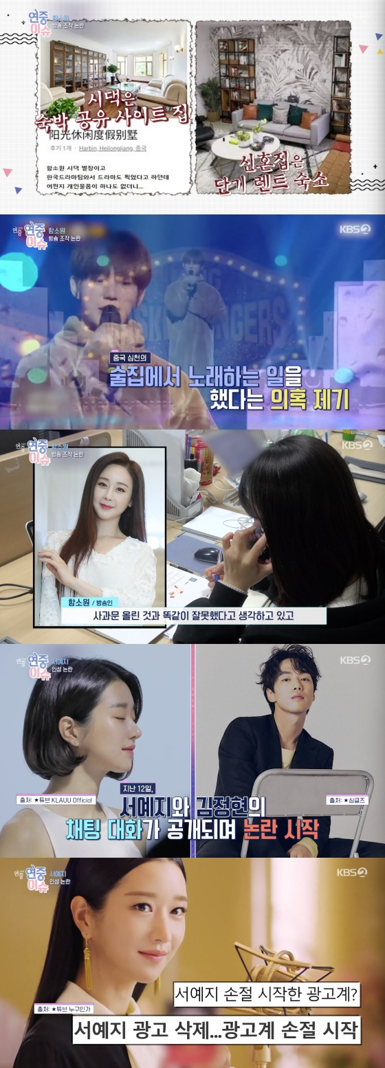 /사진=KBS 2TV '연중 라이브' 방송화면 캡처