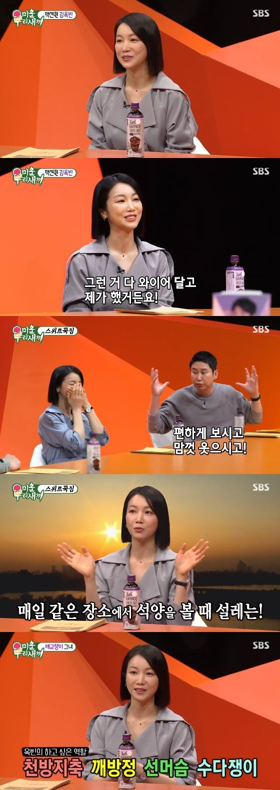 /사진=SBS &#039;미운 우리 새끼&#039; 방송화면 캡쳐