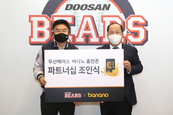 두산이 헬스케어 전문기업 지티지웰니스와 조인식을 가졌다. /사진=두산