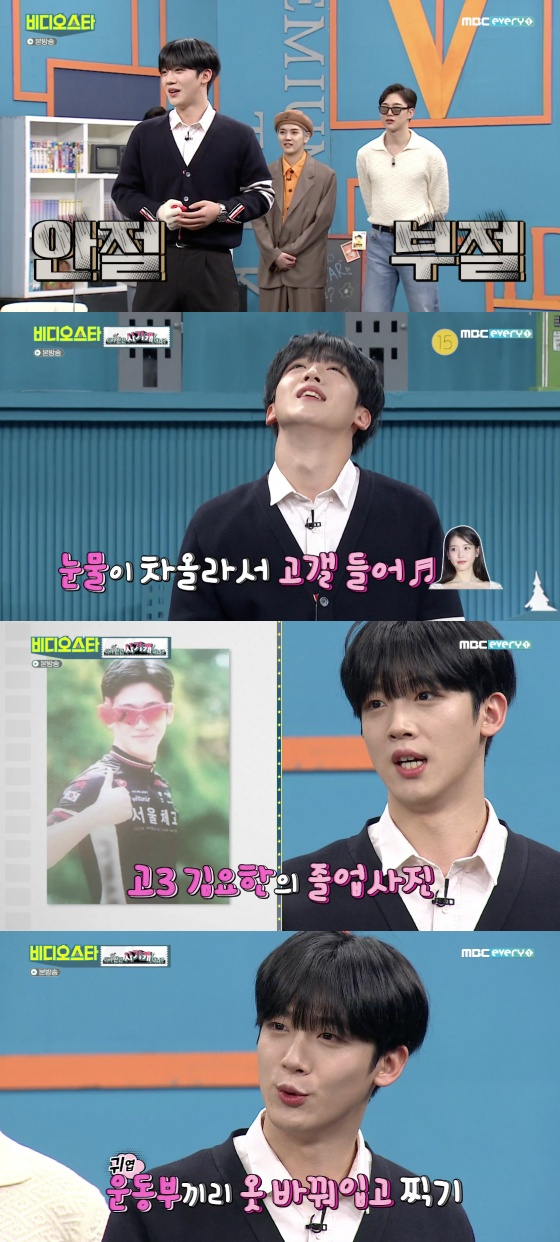 /사진=MBC에브리원 &#039;비디오스타&#039; 방송화면 캡처