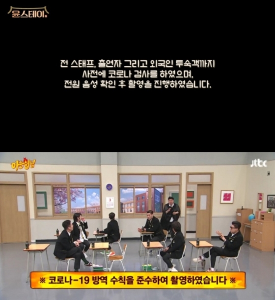 /사진=tvN '윤스테이', JTBC '아는형님' 영상 캡처