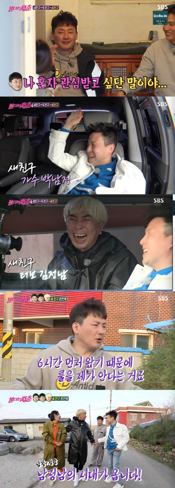 /사진=SBS &#039;불타는 청춘&#039; 방송화면 캡처