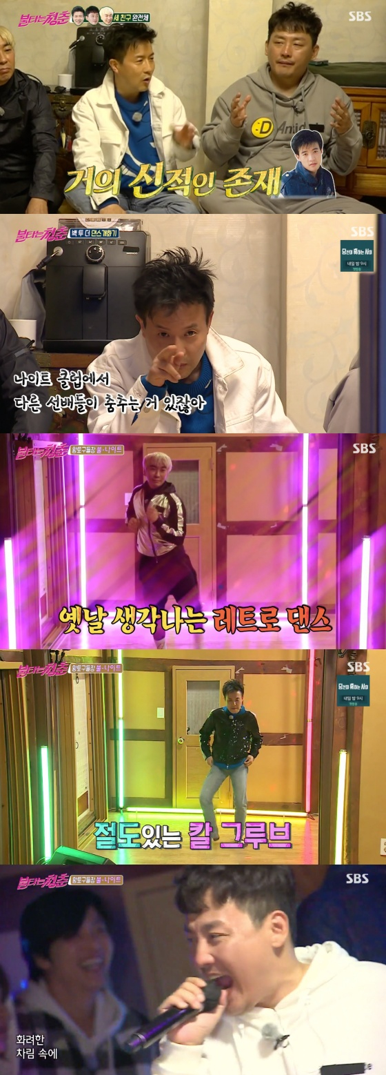/사진=SBS &#039;불타는 청춘&#039; 방송화면 캡처
