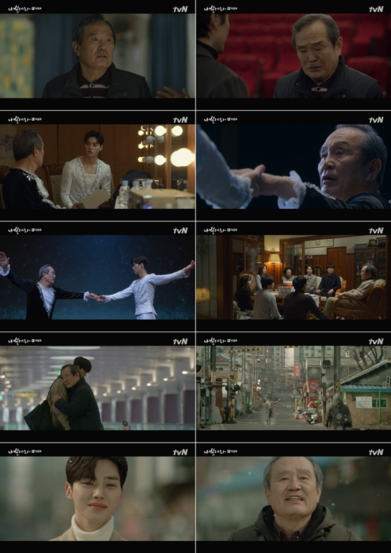 박인환, 송강 주연의 tvN 월화드라마 &#039;나빌레라&#039;가 종영했다./사진=tvN 월화드라마 &#039;나빌레라&#039;