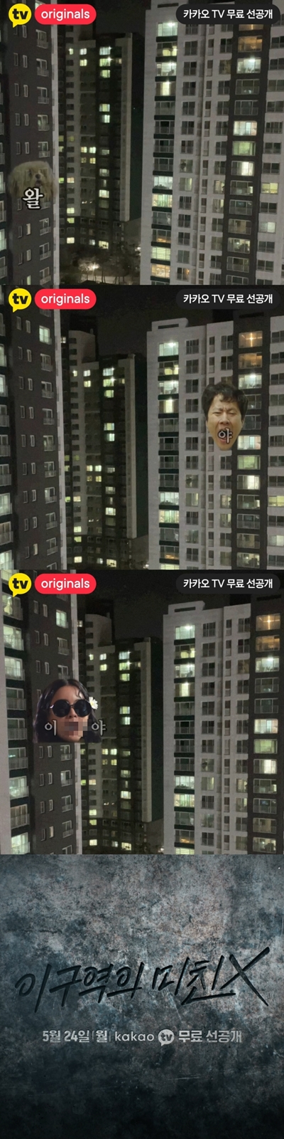 /사진=카카오TV