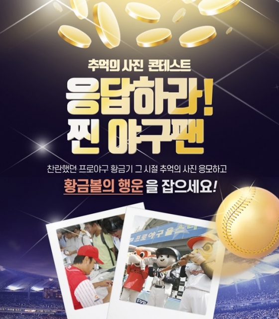 /사진=KBO