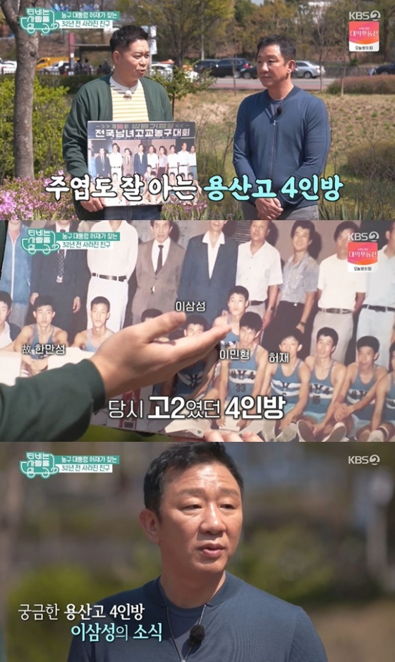 /사진= KBS 2TV 'TV는 사랑을 싣고' 방송 화면