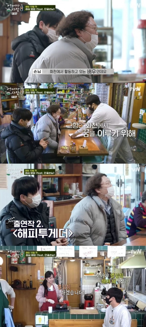 /사진= tvN '어쩌다 사장' 방송 화면