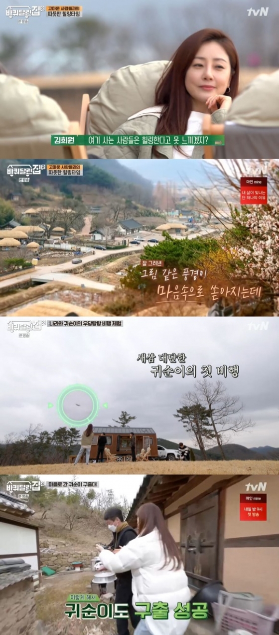 /사진= tvN '바퀴 달린 집2' 방송 화면