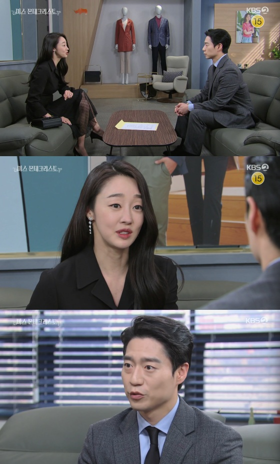 /사진=KBS 2TV '미스 몬테크리스토' 방송화면 캡처