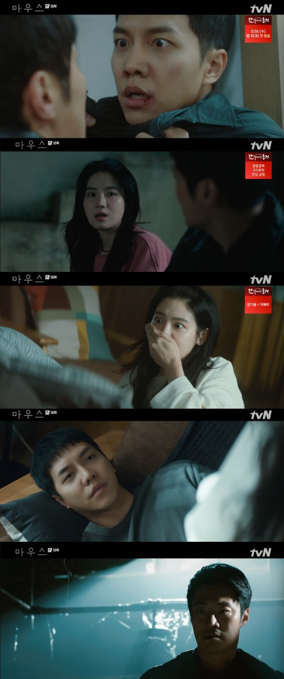 /사진=tvN &#039;마우스&#039; 방송화면 캡처