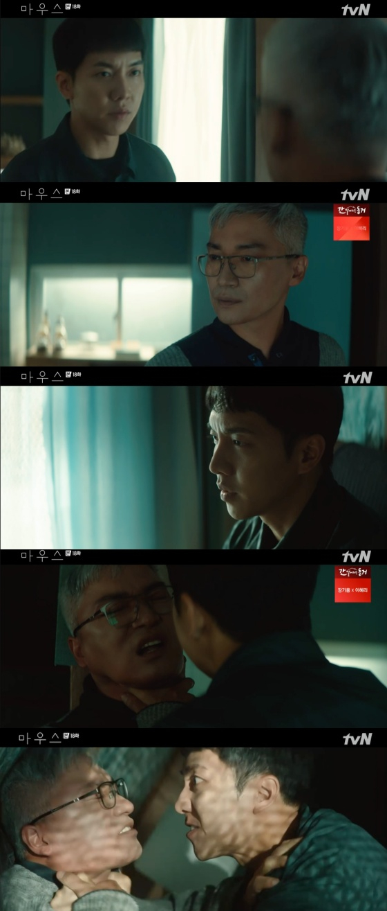 /사진=tvN &#039;마우스&#039; 방송화면 캡처