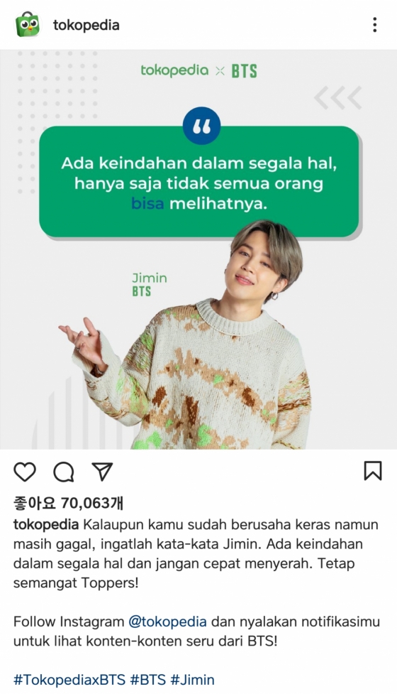 방탄소년단 지민(BTS JIMIN) /사진=Tokopedia