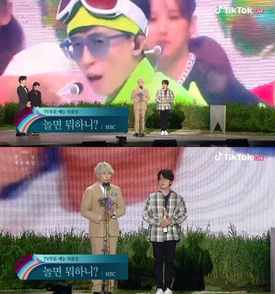 /사진=&#039;백상예술대상&#039; 방송 화면