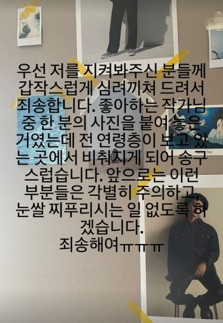 /사진=JAY B 인스타그램 스토리