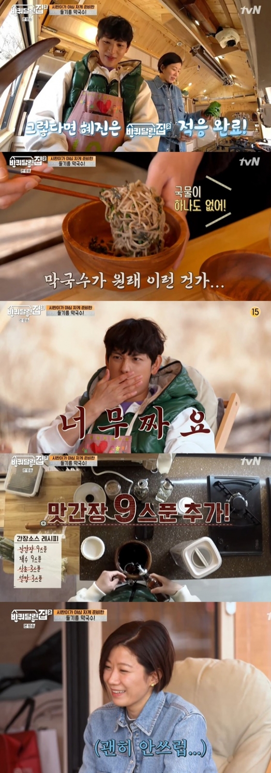 /사진= tvN 예능 '바퀴 달린 집2' 방송 화면