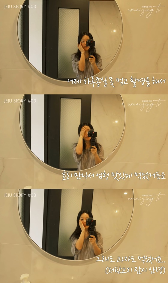 /사진=유튜브 채널 &#039;Umaizing 엄정화TV&#039; 영상 캡처