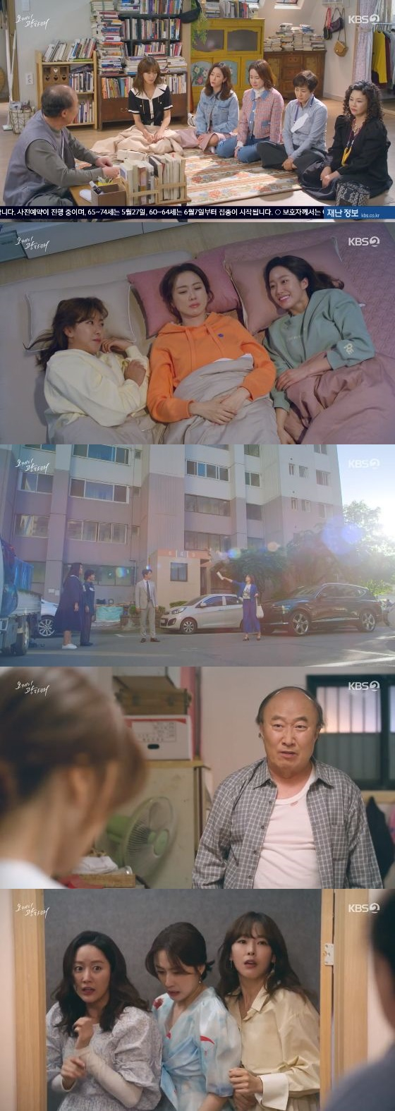 /사진= KBS 2TV '오케이 광자매' 방송화면 캡쳐