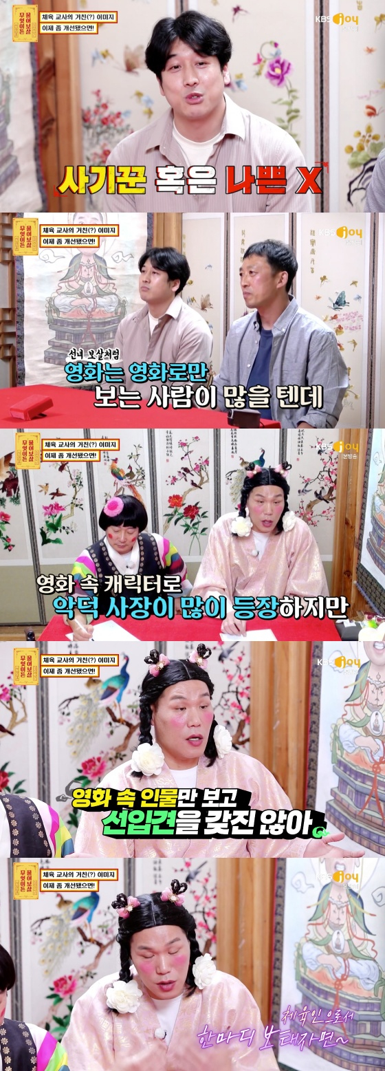 /사진= KBS JOY '무엇이든 물어보살' 방송화면 캡처