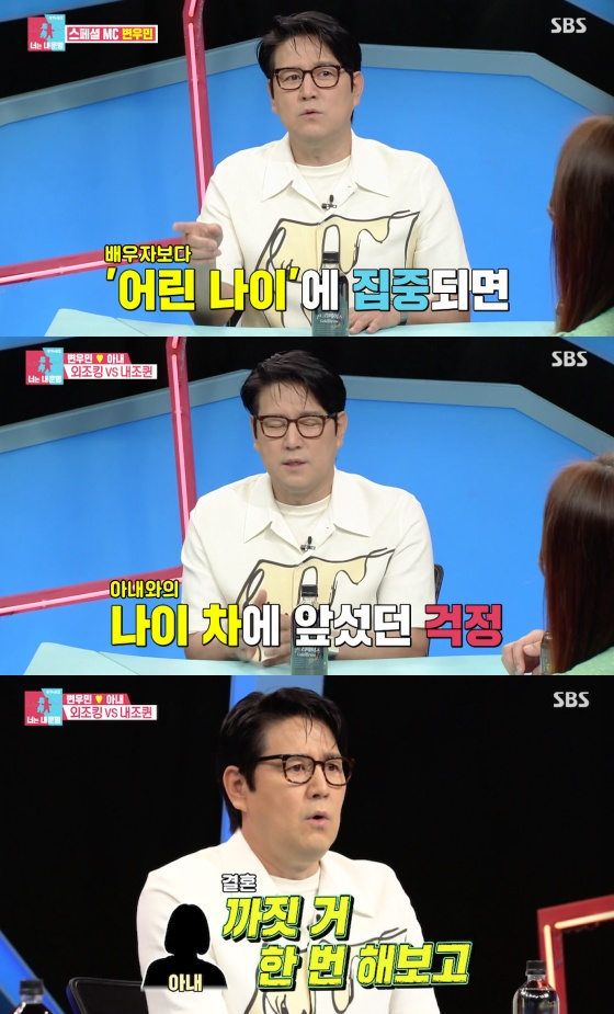 /사진=SBS '동상이몽2 - 너는 내 운명' 방송화면 캡처