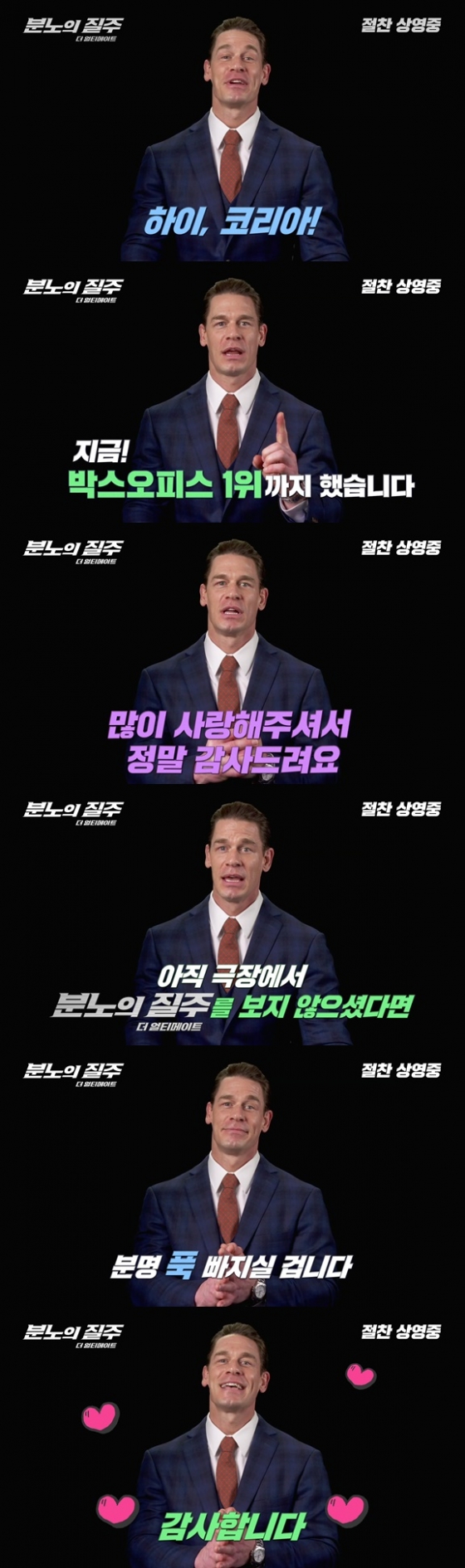 /사진=&#039;분노의질주&#039; 영상캡처