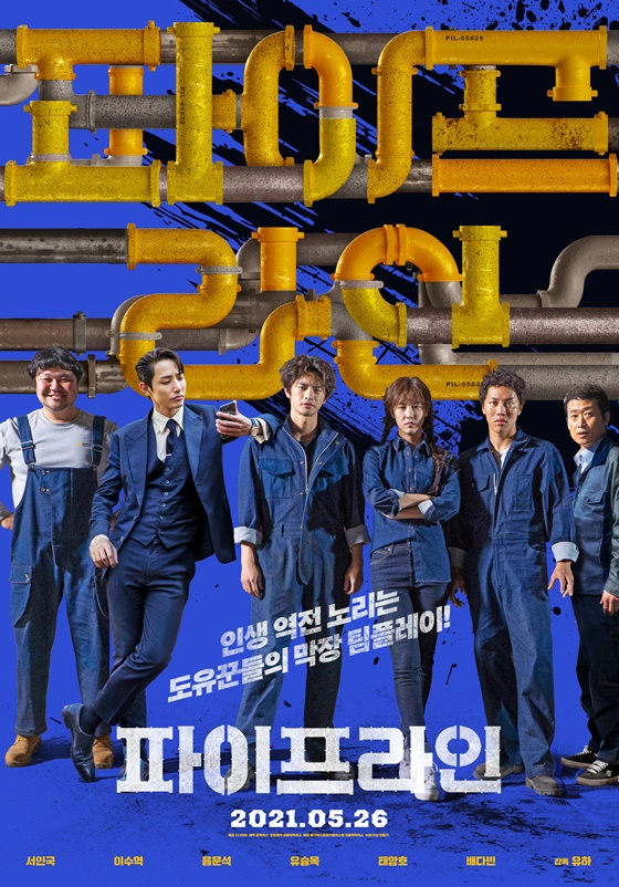 Downlaod Film Korea Pipeline Subtitle Indonesia