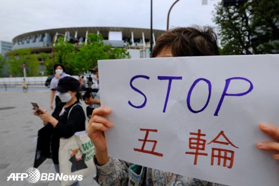 시민들이 도쿄 시내 일본올림픽위원회 앞에서 올림픽 개최 반대 시위를 하고 있다.  /AFPBBNews=뉴스1