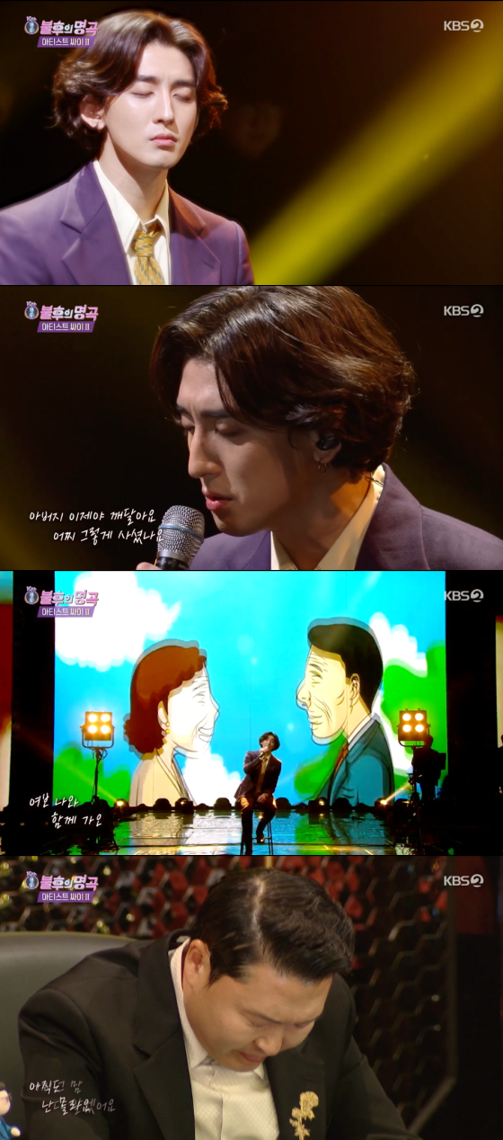/사진=KBS2 '불후의 명곡' 방송 화면 캡처