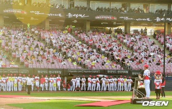 윤석민의 은퇴식을 축하하기 위해 광주-KIA 챔피언스필드에 모인 팬들.