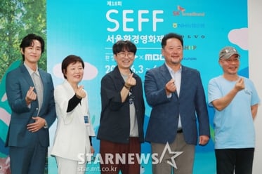 18회 서울환경영화제 개막